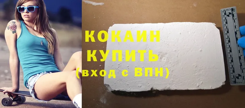 Cocaine 97%  Уржум 