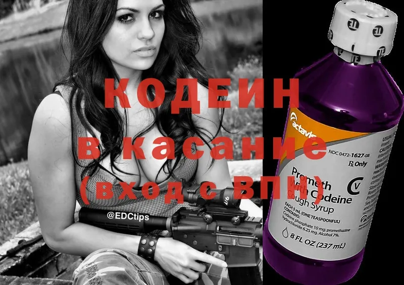 Codein Purple Drank  Уржум 