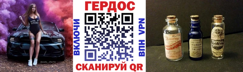ГЕРОИН VHQ  Уржум 