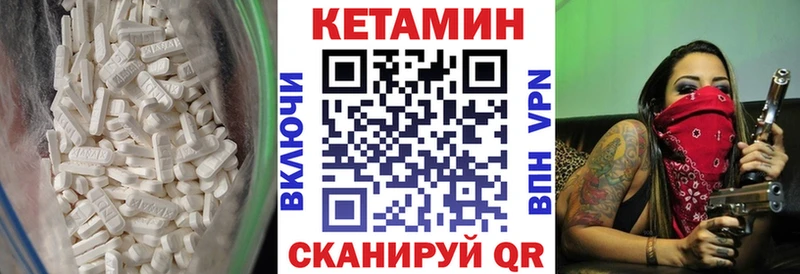 КЕТАМИН VHQ  Уржум 