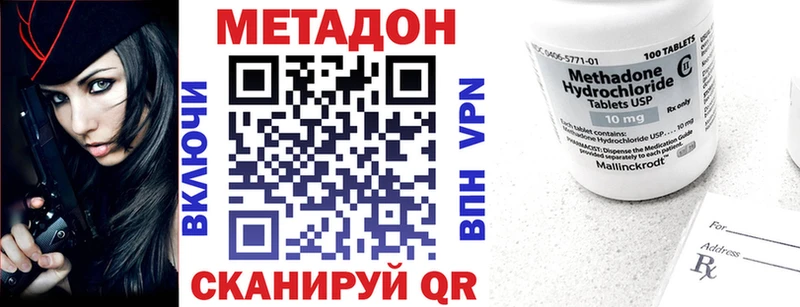Метадон methadone  Уржум 