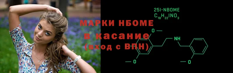 Марки NBOMe 1500мкг  дарк нет какой сайт  Уржум  где найти наркотики 